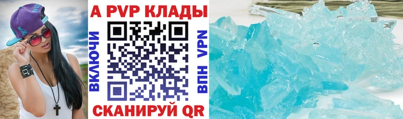 Альфа ПВП Crystall  что такое   Богданович 