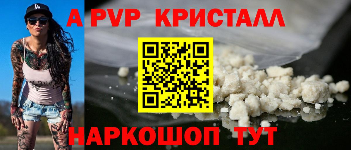 Alpha PVP крисы CK  Alpha PVP крисы CK  Вход с VPN  Alpha PVP  APVP крисы CK  Богданович 