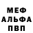 Амфетамин Розовый Jonah Mathieson