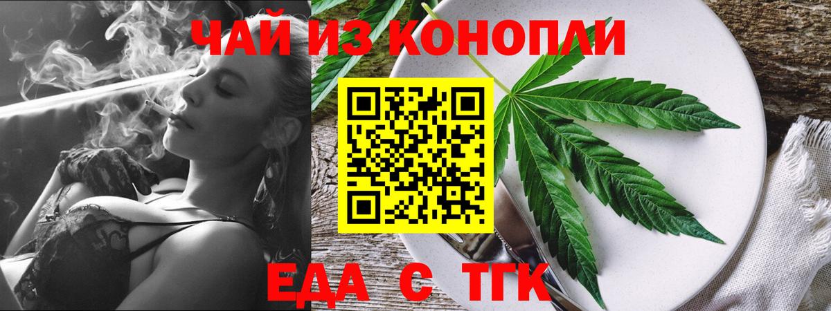 Печенье с ТГК конопля  Вход с VPN  Богданович 