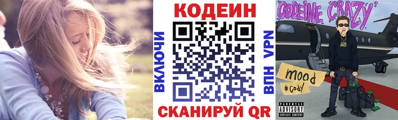 Кодеиновый сироп Lean Purple Drank  Богданович 