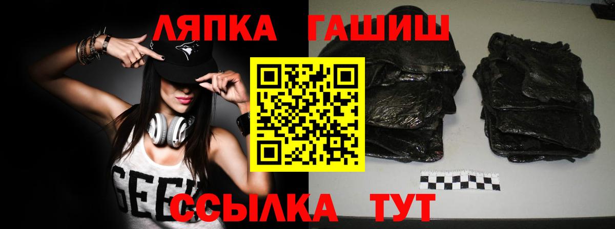 Гашиш VHQ  Вход с VPN  Богданович 