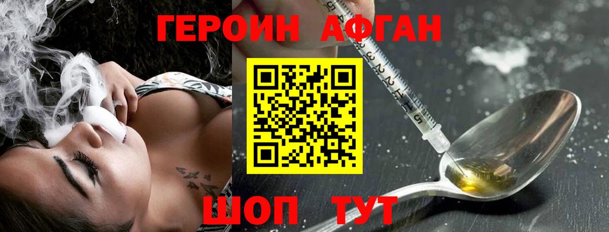 Богданович  Героин белый  Вход с VPN 
