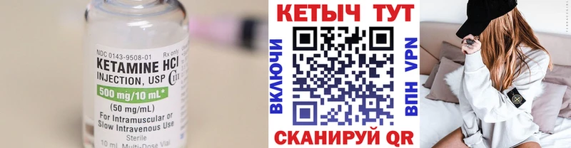 купить это состав Кетамин ketamine Богданович