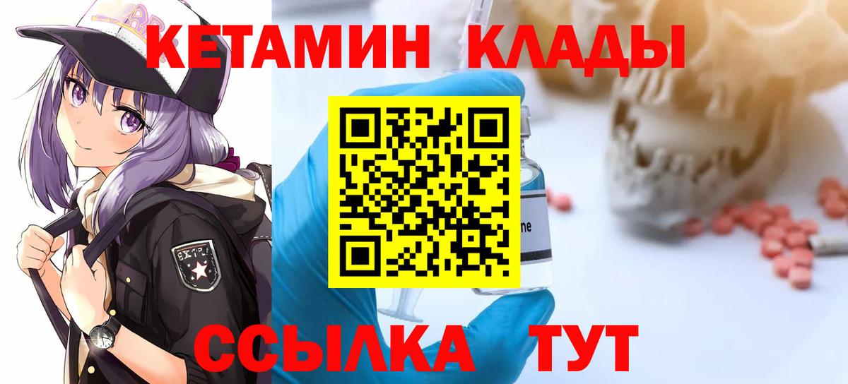Кетамин ketamine Богданович