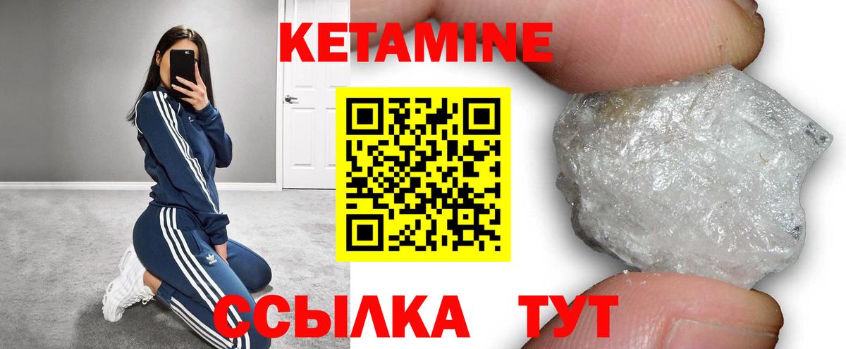 Богданович  КЕТАМИН ketamine  Вход с VPN 