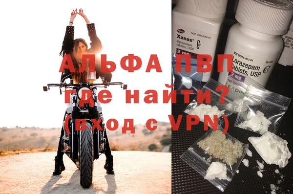 альфа пвп Абинск