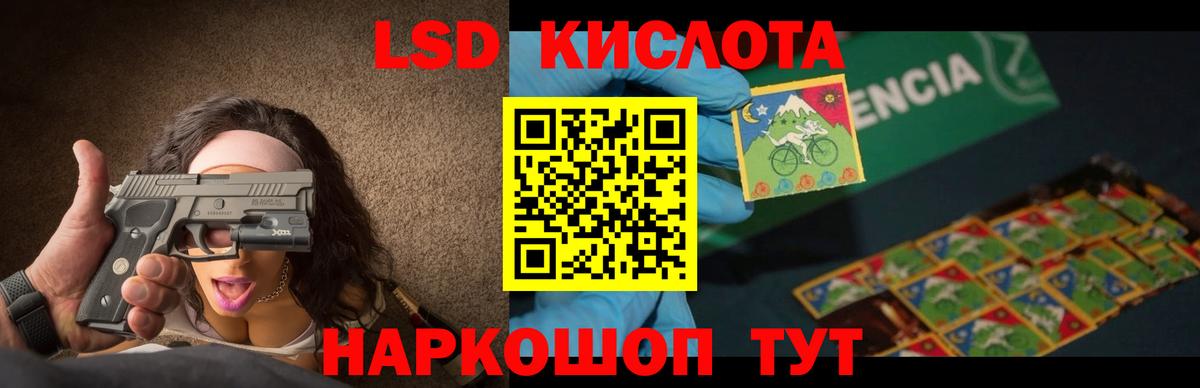 Лсд 25 экстази кислота Богданович