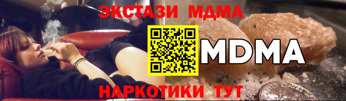 MDMA crystal  MDMA  MDMA VHQ  Богданович  Вход с VPN 