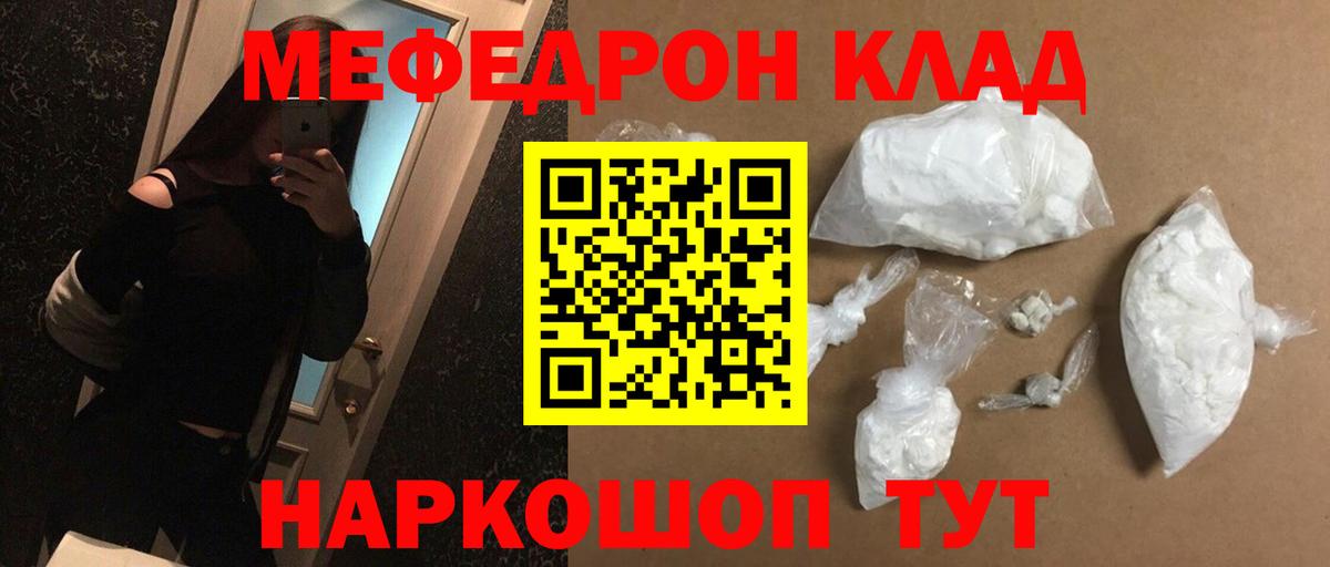 МЕФ  Меф кристаллы  Вход с VPN  Богданович  Мефедрон кристаллы 