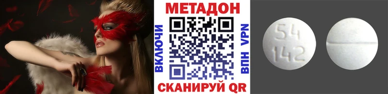 МЕТАДОН methadone  OMG ССЫЛКА  Богданович 