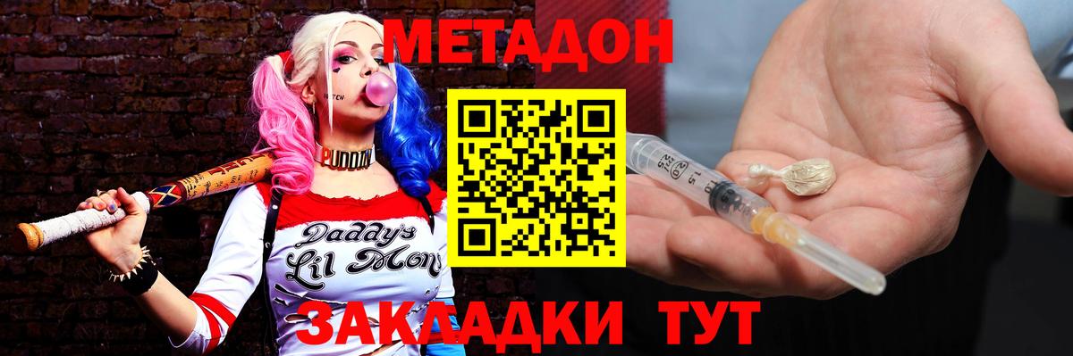 МЕТАДОН кристалл  Вход с VPN  Богданович  Метадон VHQ 