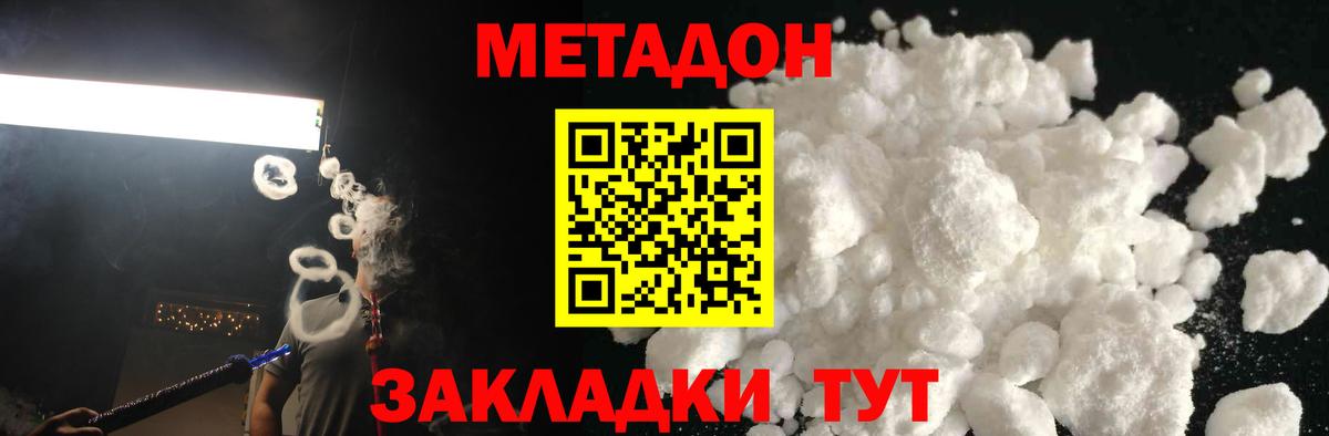 Метадон белоснежный Богданович