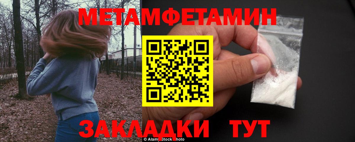 МЕТАМФЕТАМИН витя Богданович