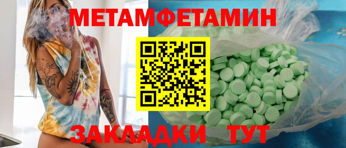 Метамфетамин  Метамфетамин пудра  Вход с VPN  Богданович 